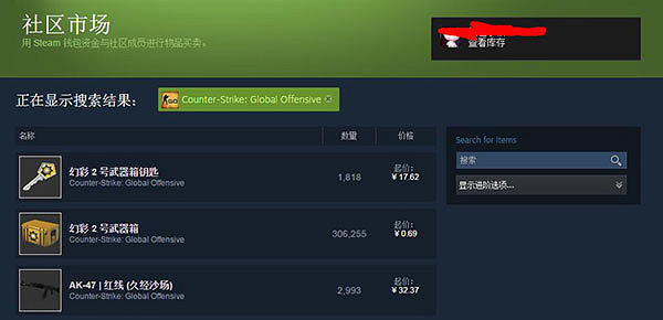 《csgo》飾品交易方法 《csgo》飾品交易方法