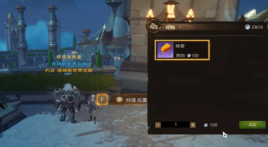 《塔瑞斯世界》第一天寶箱位置攻略 《塔瑞斯世界》第一天寶箱位置攻略