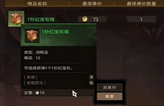 《塔瑞斯世界》取下寶石介紹 《塔瑞斯世界》取下寶石介紹