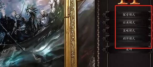 《神諭:原罪2》模式區別一覽 《神諭:原罪2》模式區別一覽