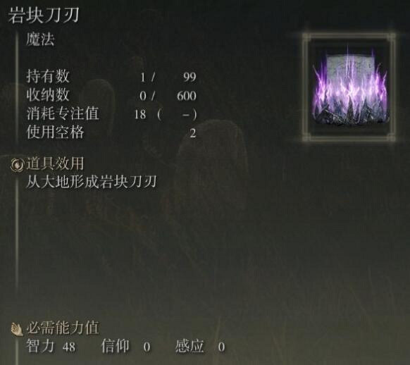 《艾爾登法環》黃金幽影新魔法效果大全 《艾爾登法環》黃金幽影新魔法效果大全