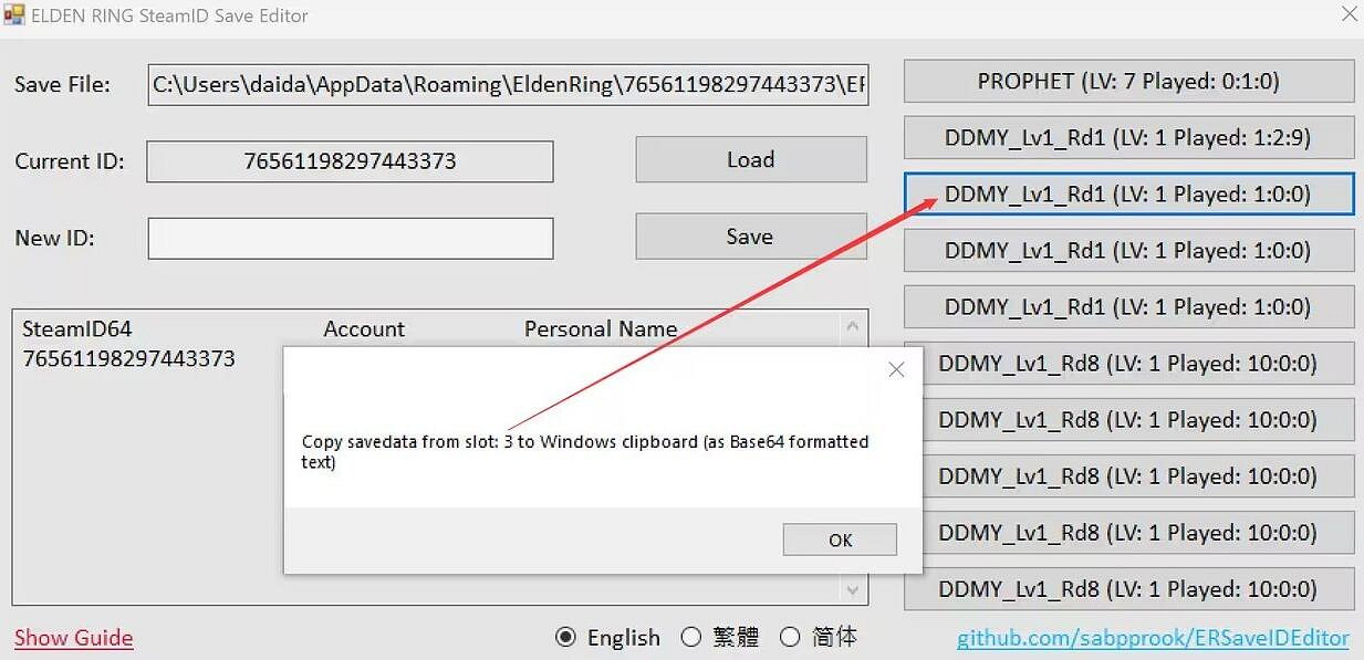 《艾爾登法環》存檔替換方法介紹 《艾爾登法環》存檔替換方法介紹