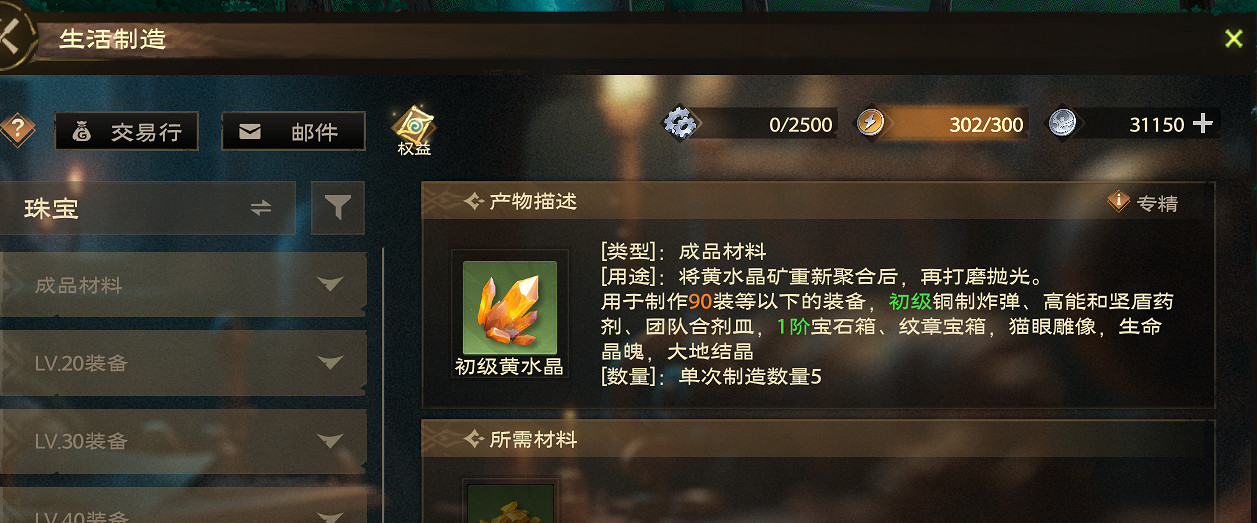 《塔瑞斯世界》新手開服基礎攻略 《塔瑞斯世界》新手開服基礎攻略