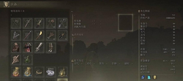 《艾爾登法環》物品欄上設定方法 《艾爾登法環》物品欄上設定方法