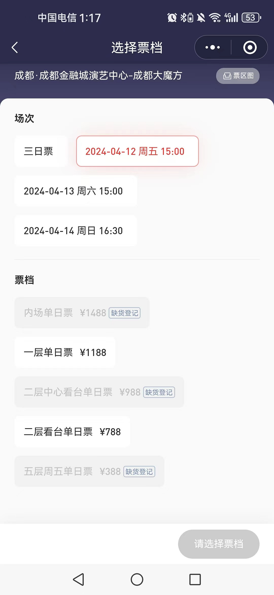 《csgo》2024iem成都門票價格介紹