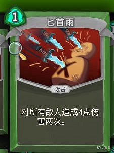 《殺戮尖塔》獵人開局怎麽玩？獵人開局攻略