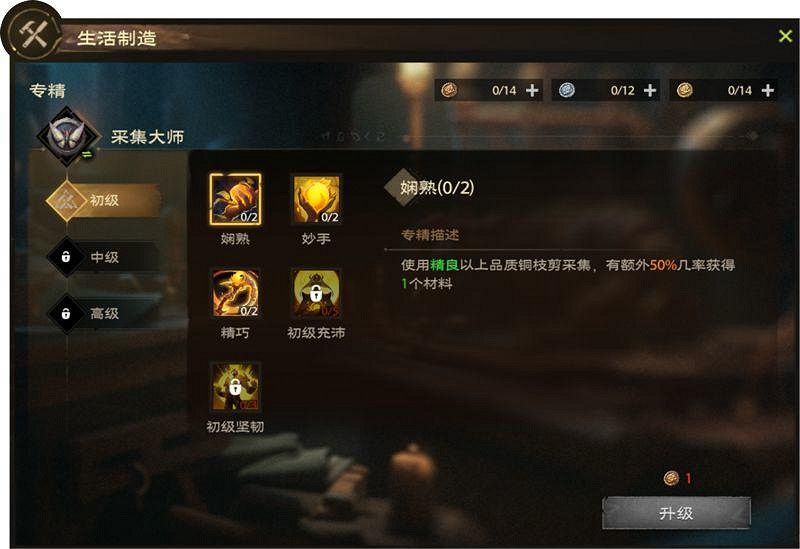 《塔瑞斯世界》專精技能解鎖方法 《塔瑞斯世界》專精技能解鎖方法