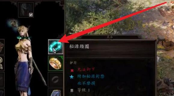 《神諭:原罪2》解除項圈方法 《神諭:原罪2》解除項圈方法