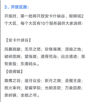 《塔瑞斯世界》伺服器一區介紹 《塔瑞斯世界》伺服器一區介紹