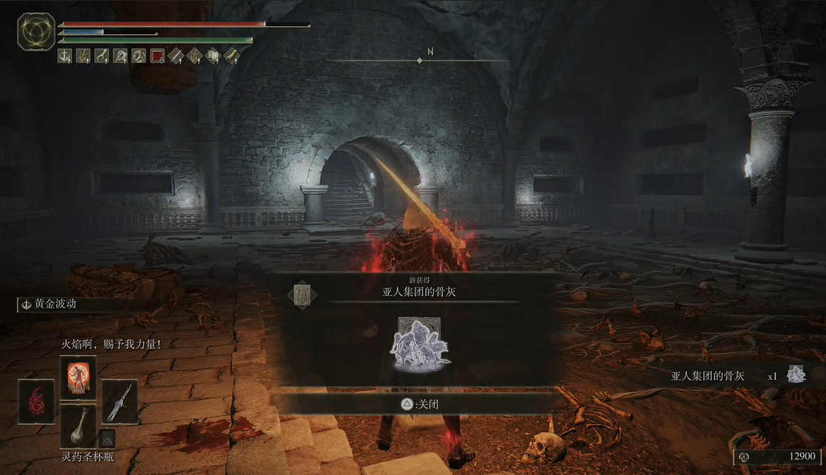 《艾爾登法環》英雄墓道地具介紹 《艾爾登法環》英雄墓道地具介紹