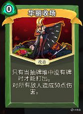 《殺戮尖塔》獵人開局怎麽玩？獵人開局攻略