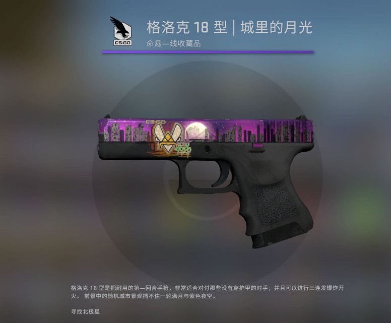 《csgo》飾品被騙後取回介紹 《csgo》飾品被騙後取回介紹