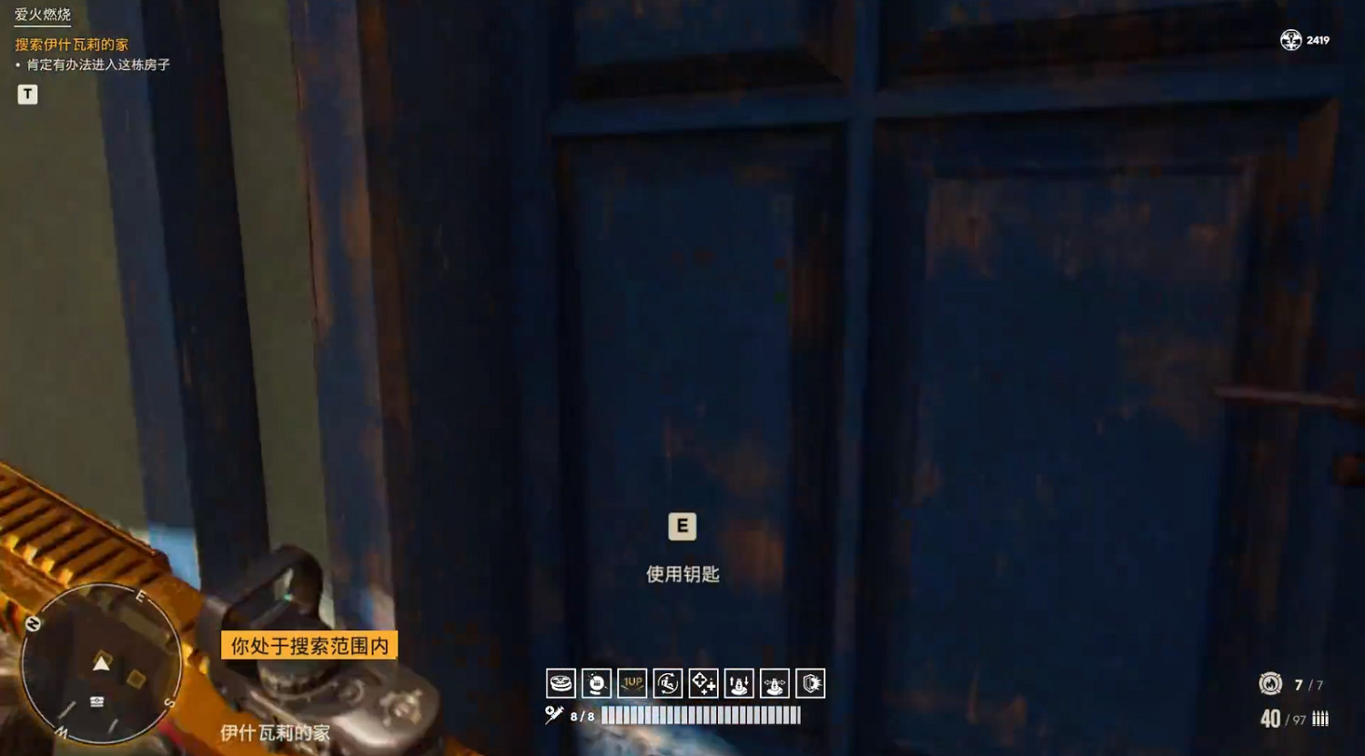 《極地戰嚎6》愛與燃燒任務攻略 《極地戰嚎6》愛與燃燒任務攻略