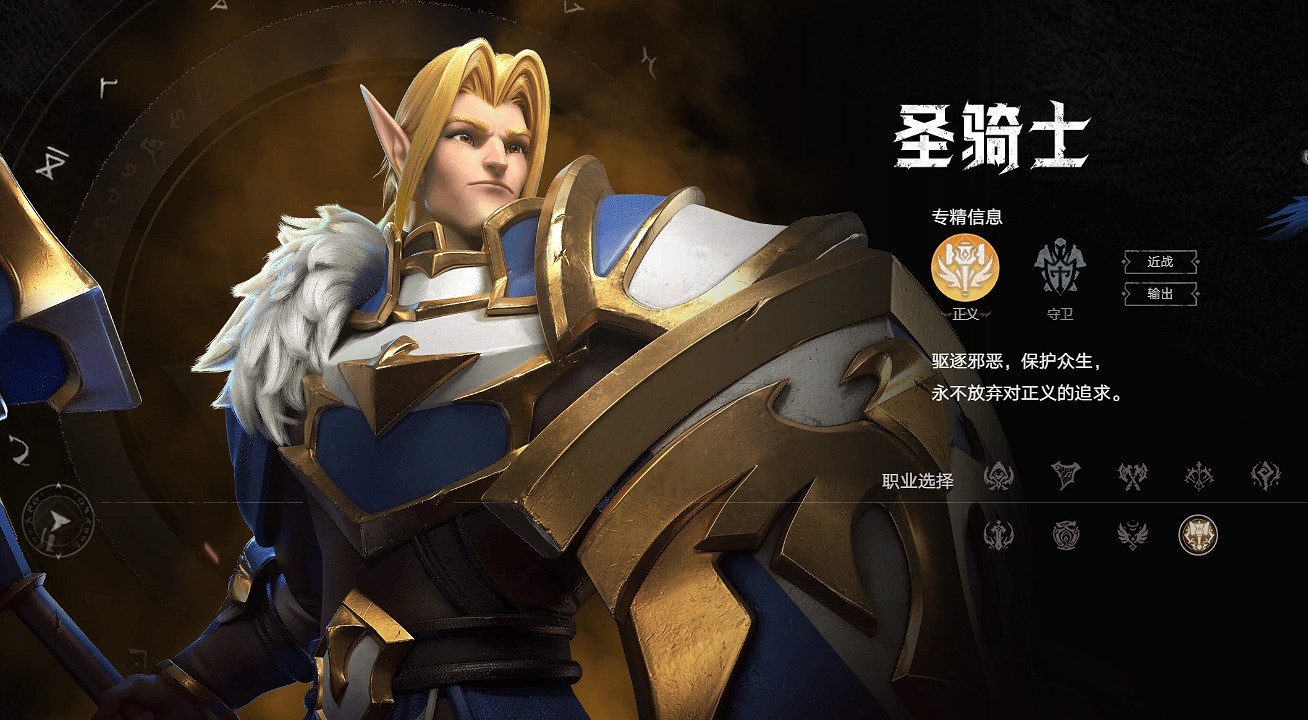 《塔瑞斯世界》公測職業排名一覽 《塔瑞斯世界》公測職業排名一覽