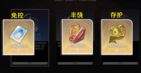 崩壞星穹鐵道差分宇宙最強方程介紹