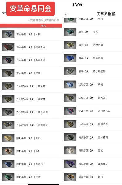 《csgo》箱子出金對應圖介紹