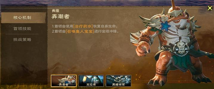 《塔瑞斯世界》魚人沼澤老一機制介紹 《塔瑞斯世界》魚人沼澤老一機制介紹