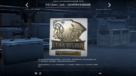 《cS2》哥本哈根major膠囊介紹 《cS2》哥本哈根major膠囊介紹