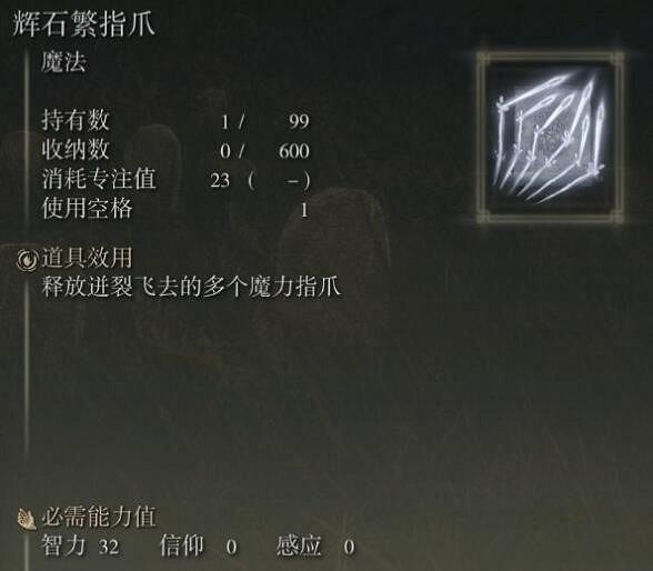 《艾爾登法環》黃金幽影新魔法效果大全 《艾爾登法環》黃金幽影新魔法效果大全