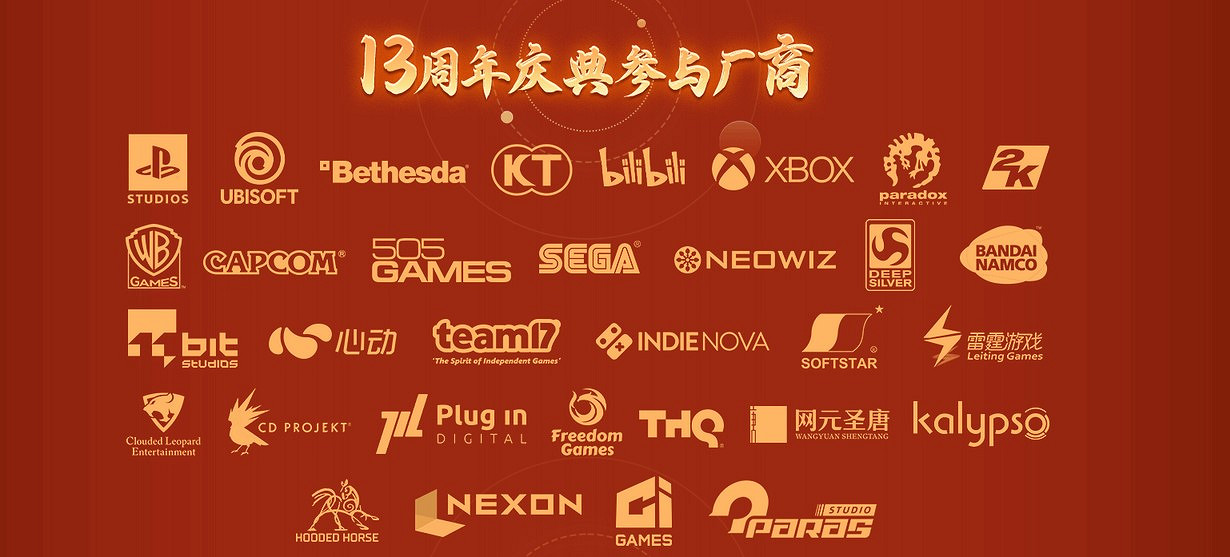 鳳凰遊戲十三周年慶典 精彩不止遊戲 鳳凰遊戲十三周年慶典 精彩不止遊戲