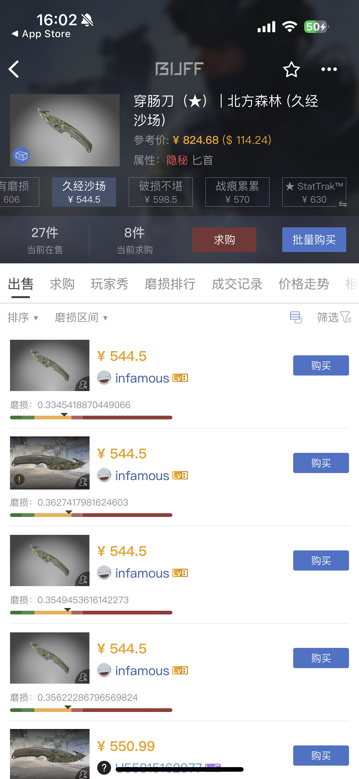 《csgo》最便宜的刀一覽