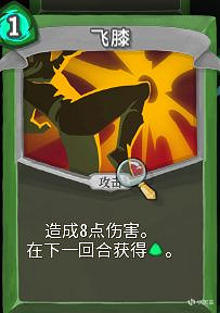 《殺戮尖塔》獵人開局怎麽玩？獵人開局攻略