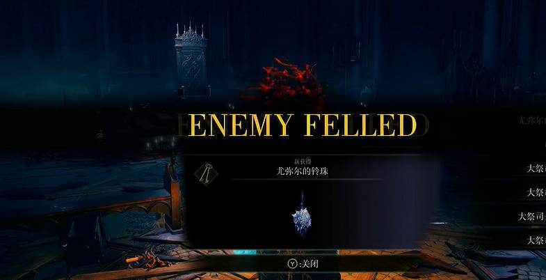 《艾爾登法環》DLC支線攻略 《艾爾登法環》DLC支線攻略