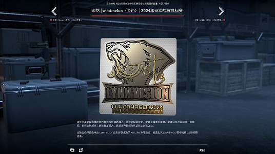 《cS2》哥本哈根major膠囊介紹 《cS2》哥本哈根major膠囊介紹