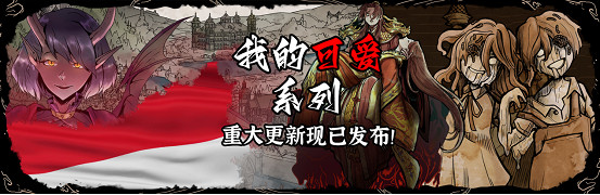 增加4K重製版，獵奇養成《我的可愛》系列三部曲更新！