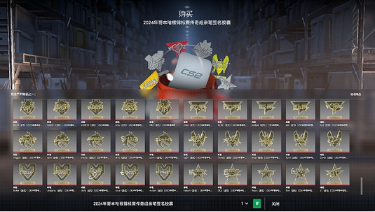 《cS2》哥本哈根major膠囊介紹 《cS2》哥本哈根major膠囊介紹