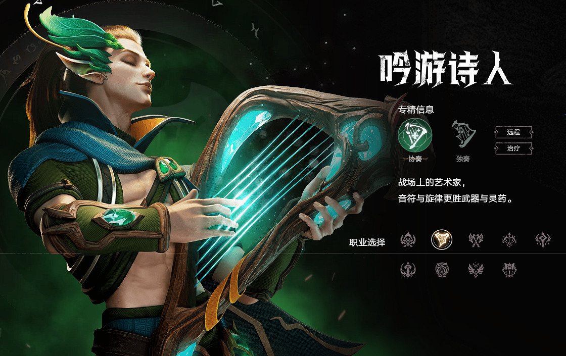《塔瑞斯世界》公測職業排名一覽 《塔瑞斯世界》公測職業排名一覽