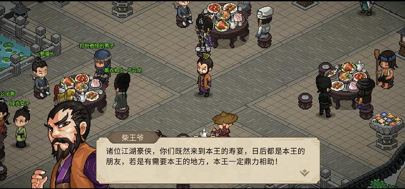 《大俠立誌傳》1.2更新內容前瞻