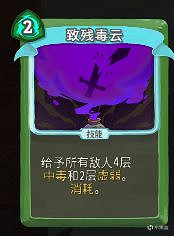 《殺戮尖塔》獵人開局怎麽玩？獵人開局攻略