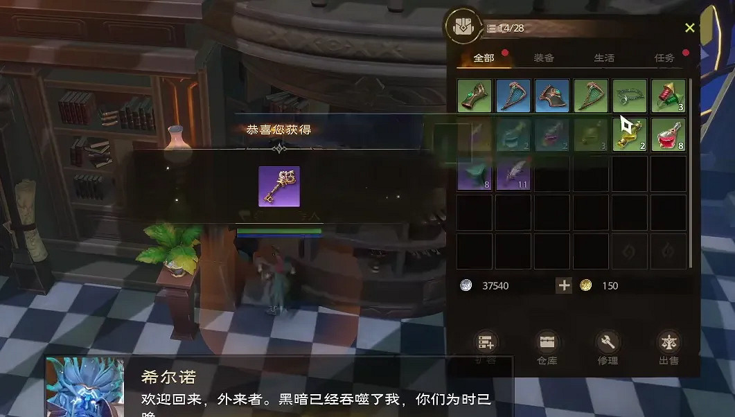 《塔瑞斯世界》第一天寶箱位置攻略 《塔瑞斯世界》第一天寶箱位置攻略
