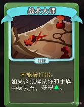 《殺戮尖塔》獵人開局怎麽玩？獵人開局攻略