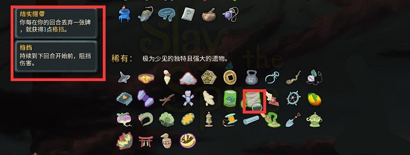 《殺戮尖塔》獵人開局怎麽玩？獵人開局攻略