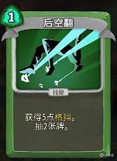 《殺戮尖塔》獵人開局怎麽玩？獵人開局攻略