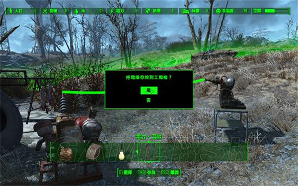 《異塵餘生4》接電源線方法 《異塵餘生4》接電源線方法