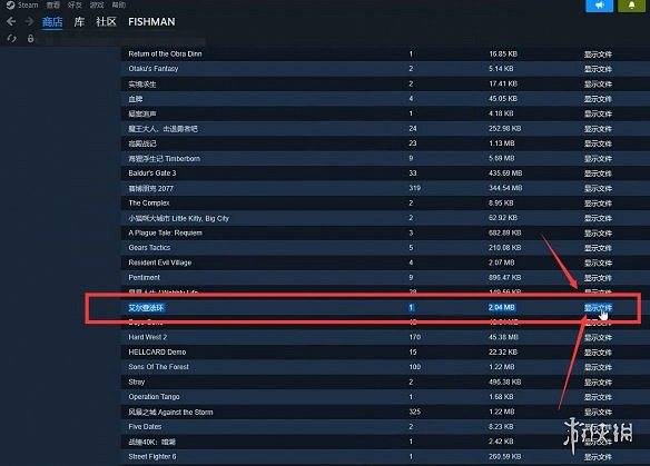《艾爾登法環》存檔被刪恢複方法介紹 《艾爾登法環》存檔被刪恢複方法介紹