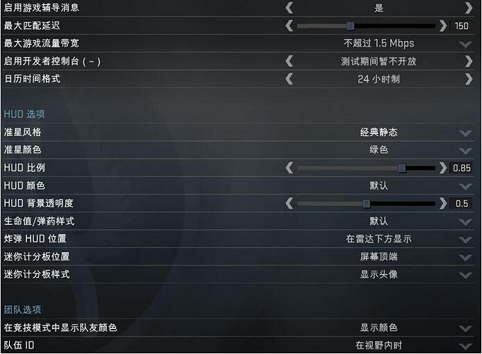 《csgo》切換左右手方法介紹 《csgo》切換左右手方法介紹