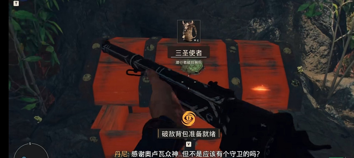 《極地戰嚎6》三聖物套裝怎麽獲得?三聖物套裝獲取攻略 《極地戰嚎6》三聖物套裝怎麽獲得?三聖物套裝獲取攻略