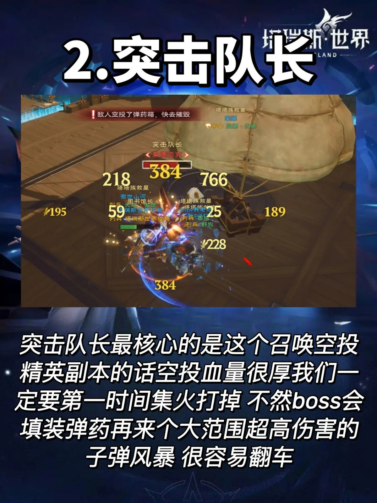 《塔瑞斯世界》卡萊安營地秘境打法攻略 《塔瑞斯世界》卡萊安營地秘境打法攻略