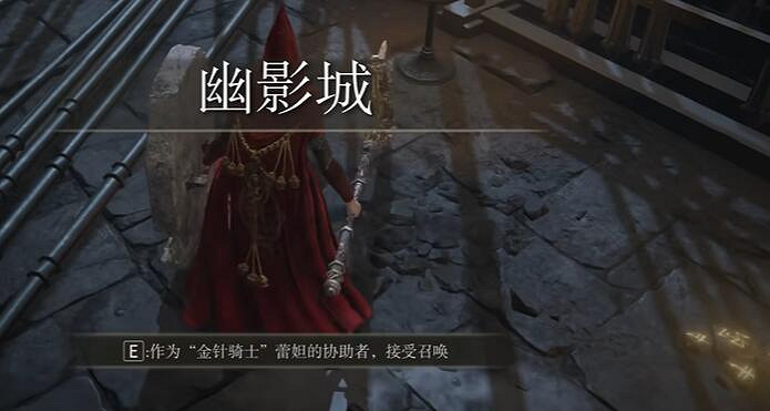 《艾爾登法環》DLC全NPC支線攻略 《艾爾登法環》DLC全NPC支線攻略