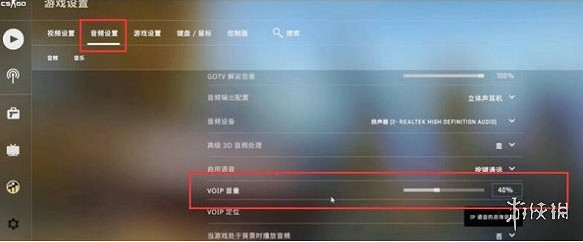 《csgo》開麥說話方法 《csgo》開麥說話方法
