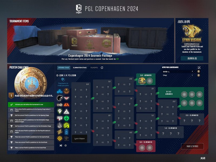 《csgo》2024哥本哈根major通行證規則介紹 《csgo》2024哥本哈根major通行證規則介紹