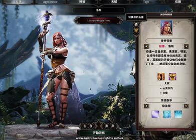 《神諭:原罪2》職業強度排行一覽 《神諭:原罪2》職業強度排行一覽