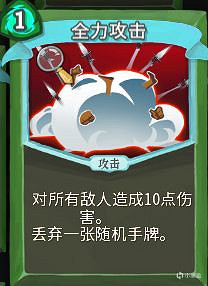 《殺戮尖塔》獵人開局怎麽玩？獵人開局攻略