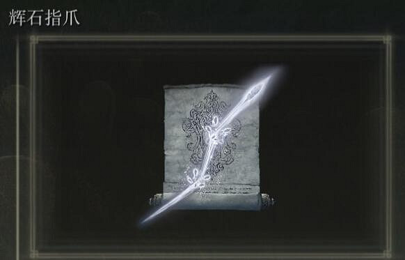 《艾爾登法環》黃金幽影新魔法效果大全 《艾爾登法環》黃金幽影新魔法效果大全