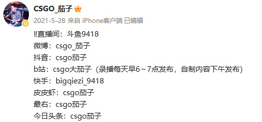 《csgo》茄子所在平台介紹 《csgo》茄子所在平台介紹