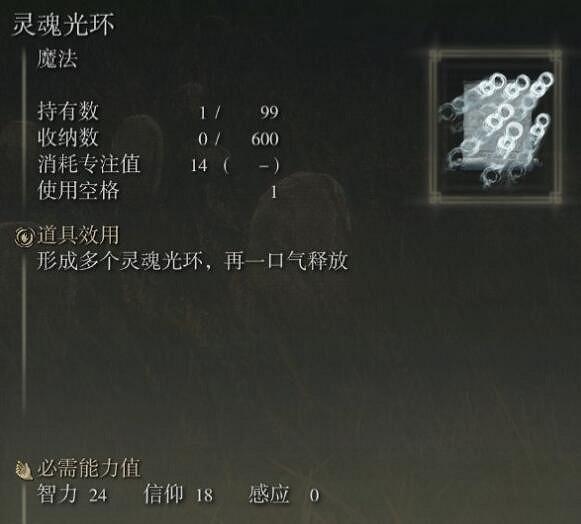 《艾爾登法環》黃金幽影新魔法效果大全 《艾爾登法環》黃金幽影新魔法效果大全